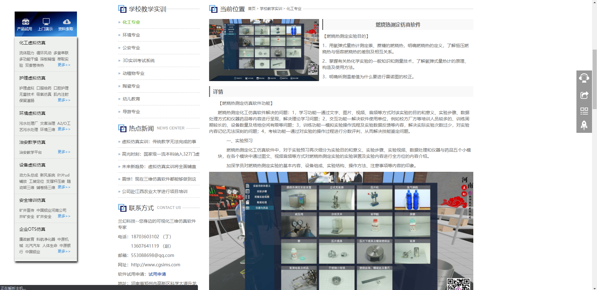 鄭州做三維仿真軟件的公司哪家好一點？河南蘭幻軟件技術有限公司……