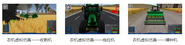 專業三維仿真軟件結合實訓室以“高度仿真”和“人機交互”的方式，使人和計算機及環境很好地“融合為一體”，打造“身臨其境”地專業三維仿真軟件。創新教學模式、豐富教學資源、智慧教學管理、高仿真教學體驗，打造軟硬件一體及實訓環境結合的綜合實訓產品體系，讓老師教學更互動高效，學生學習更直觀有趣。