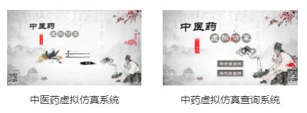 專業三維仿真軟件結合實訓室以“高度仿真”和“人機交互”的方式，使人和計算機及環境很好地“融合為一體”，打造“身臨其境”地專業三維仿真軟件。創新教學模式、豐富教學資源、智慧教學管理、高仿真教學體驗，打造軟硬件一體及實訓環境結合的綜合實訓產品體系，讓老師教學更互動高效，學生學習更直觀有趣。