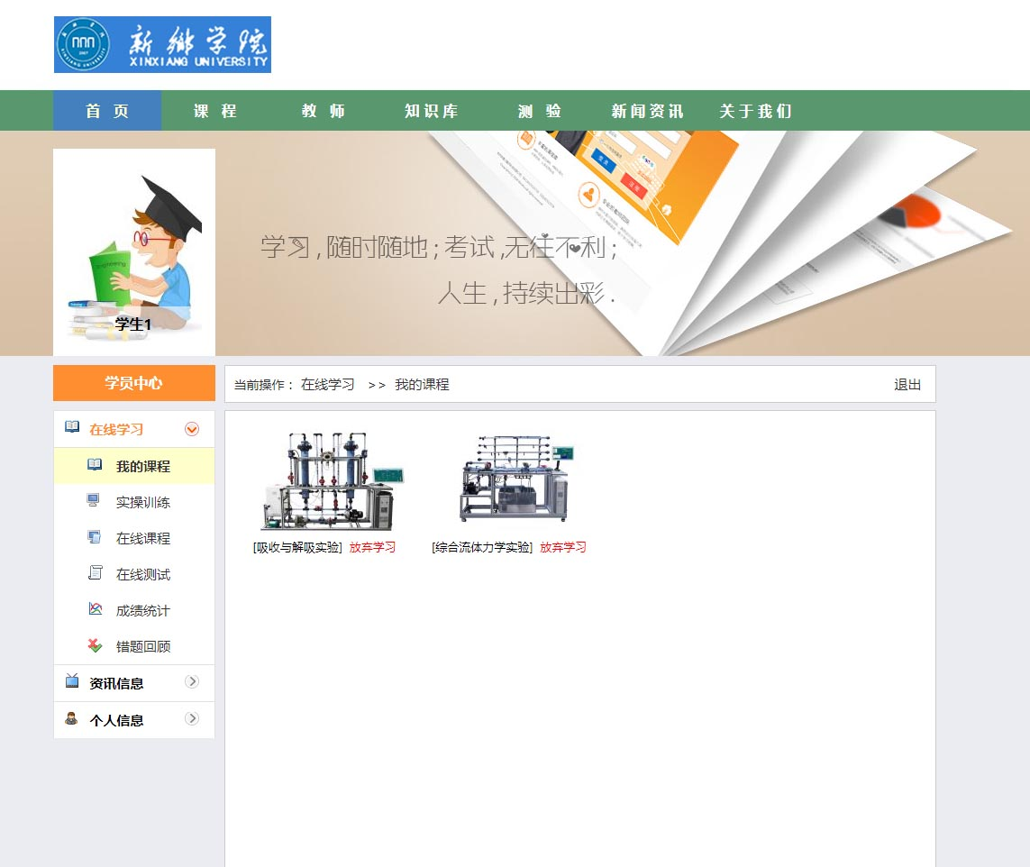 虛擬仿真、虛擬仿真平臺