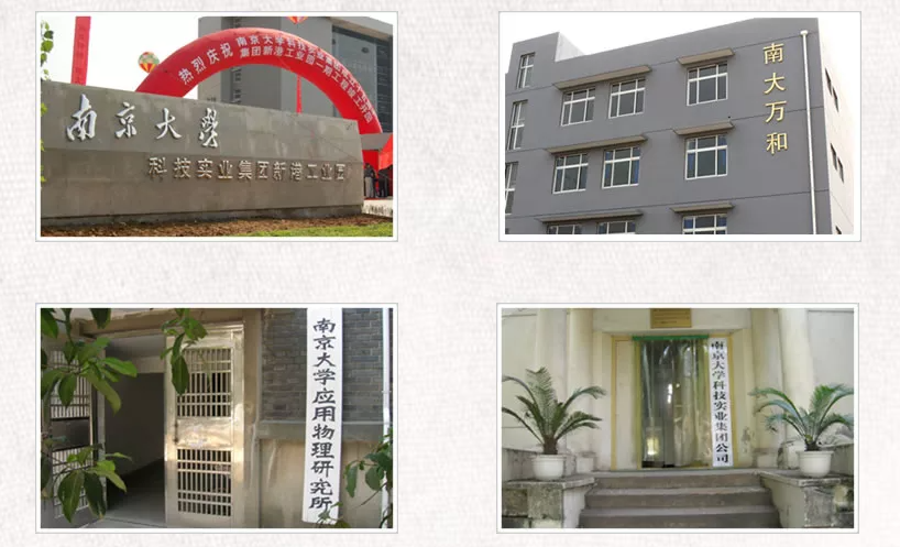 我司簽約南京南大萬和科技有限公司，共同建立三維仿真實訓系統