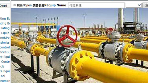 石油管線裝備三維可視化管理系統